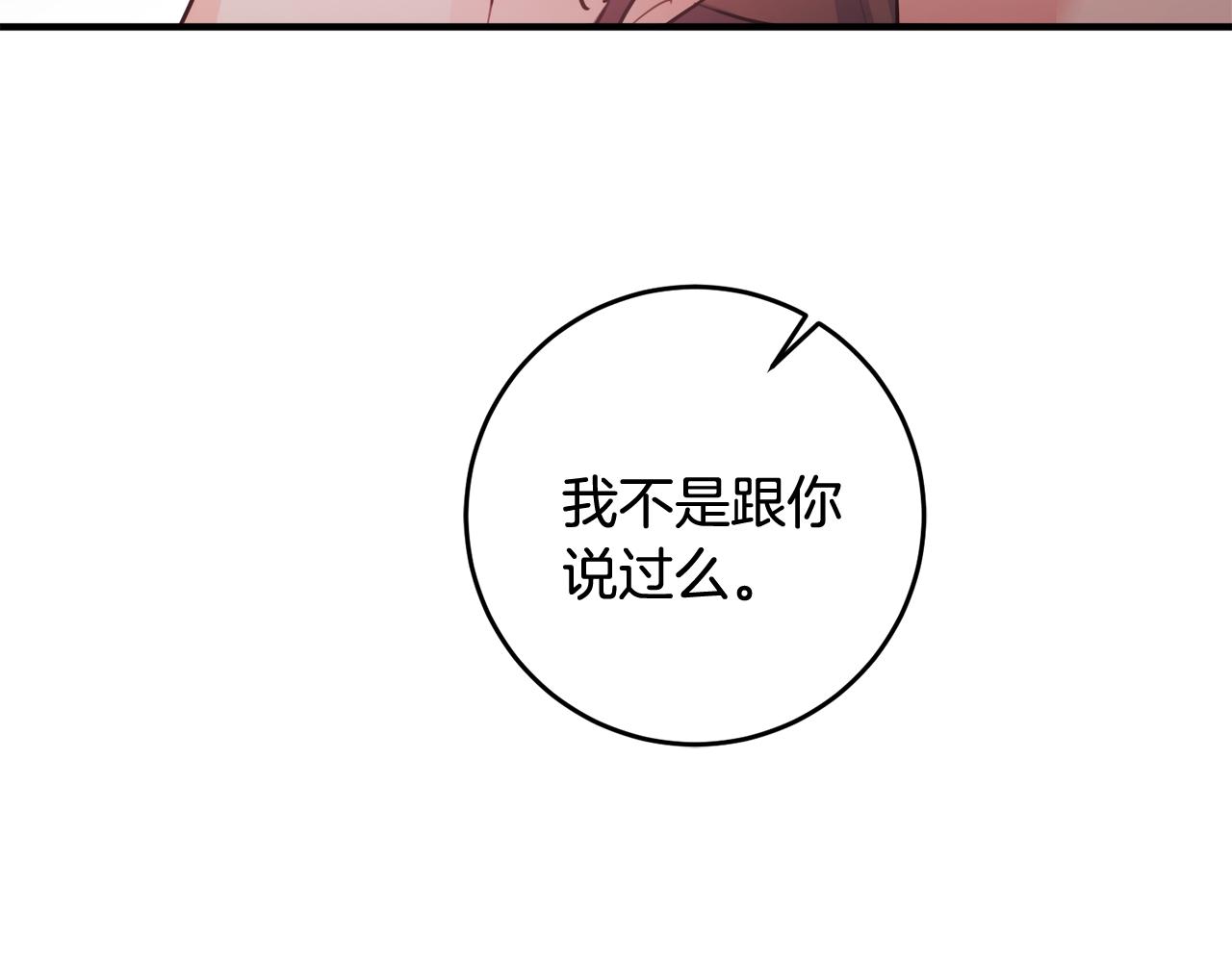 第56话 别走107