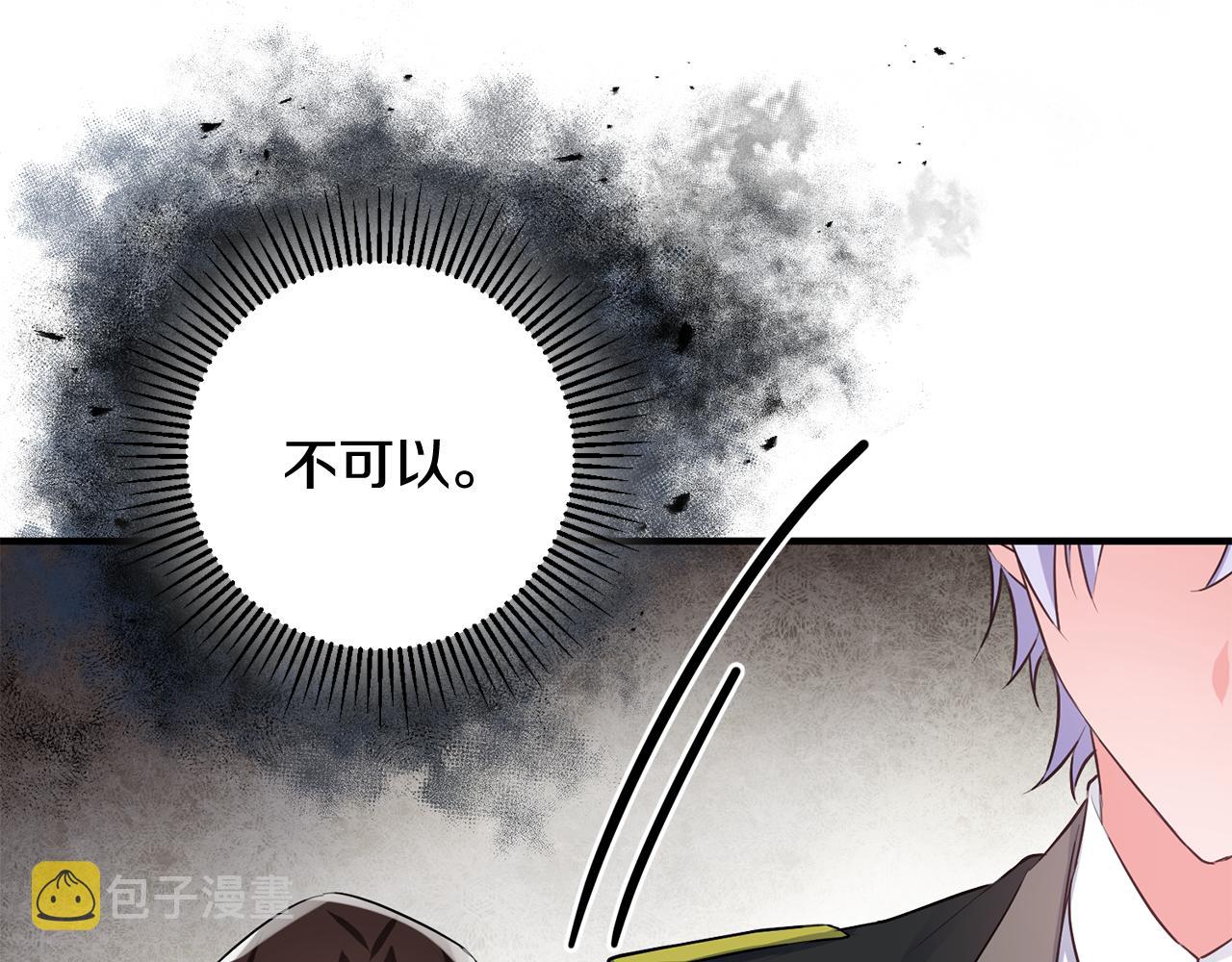 第45话 魔女吃醋27