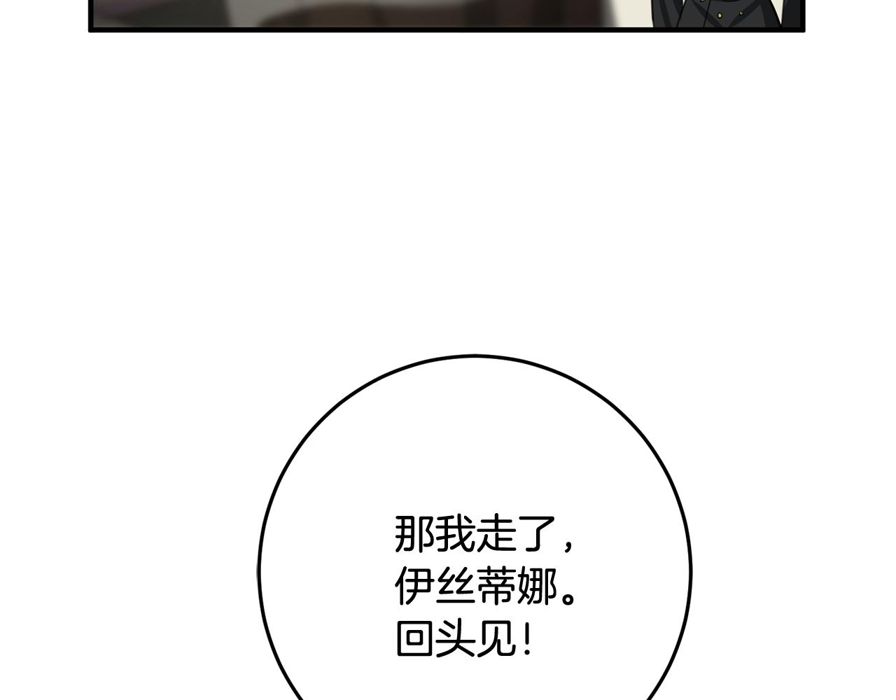 第44话 男神不爽139