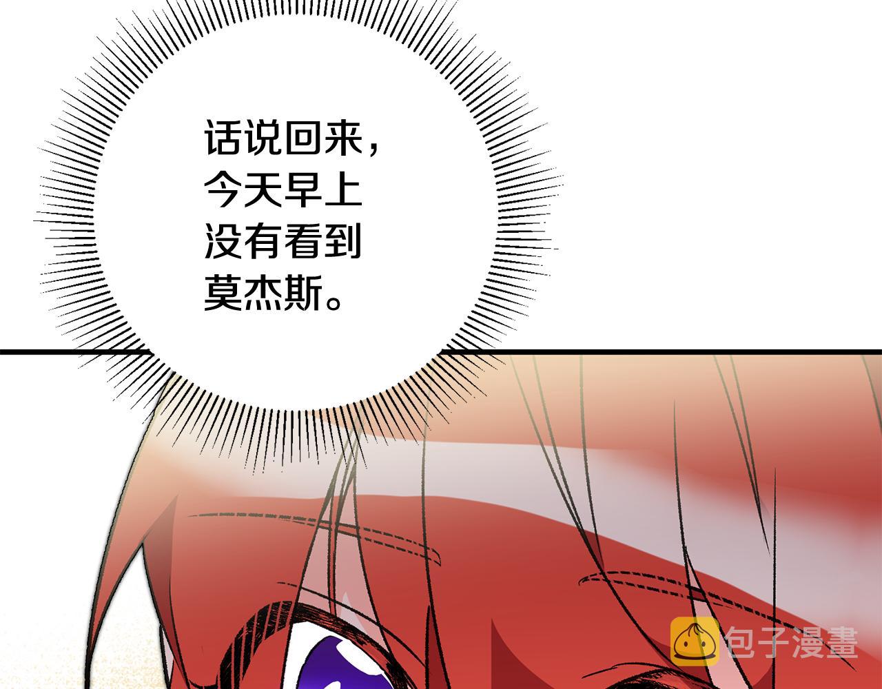 第21话 男神吃醋138