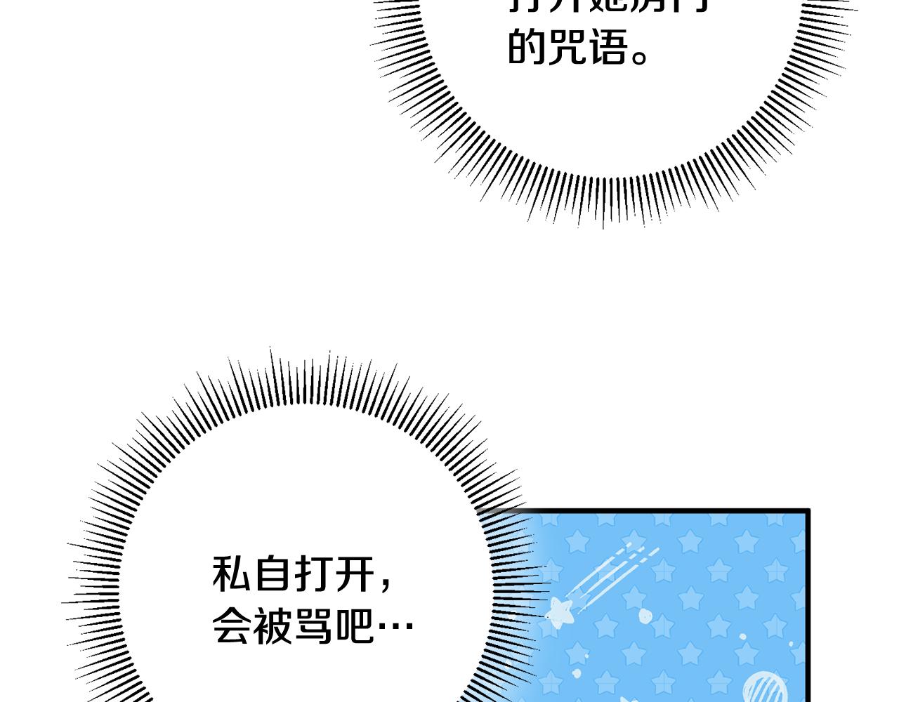 第43话 女主的苦恼116
