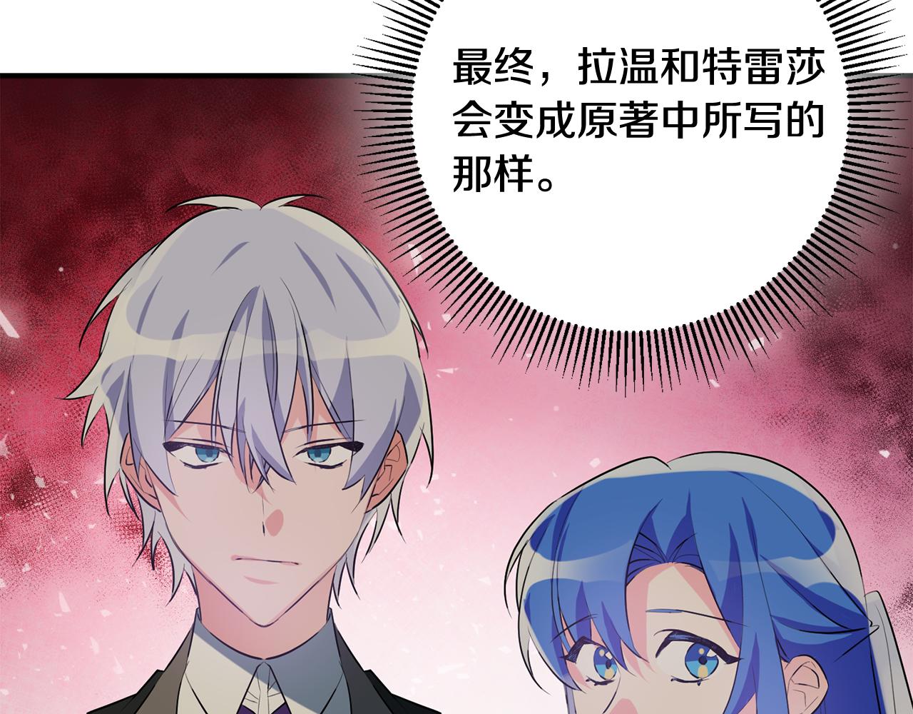 第47话 想守护你68