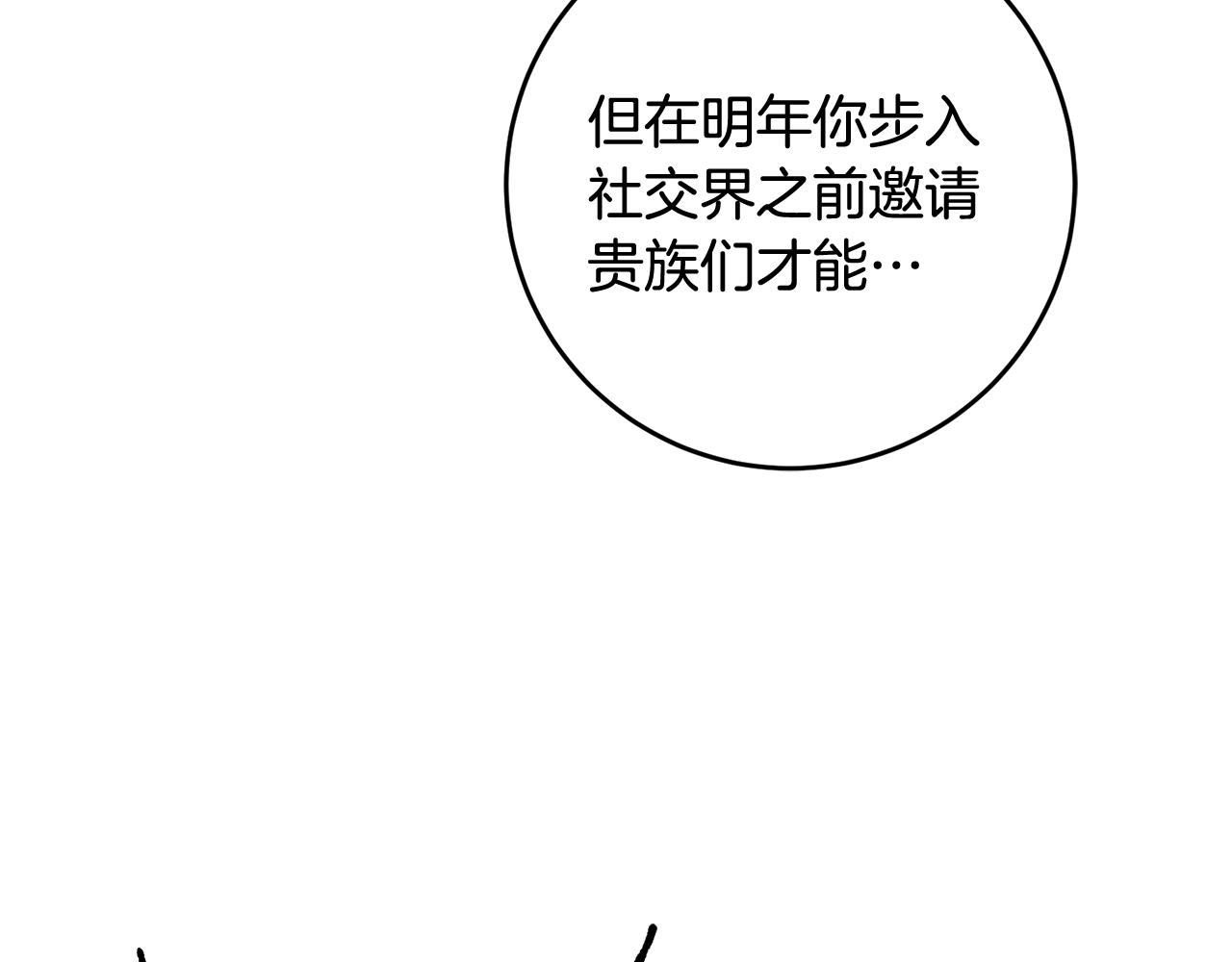 第11话 男神看我40