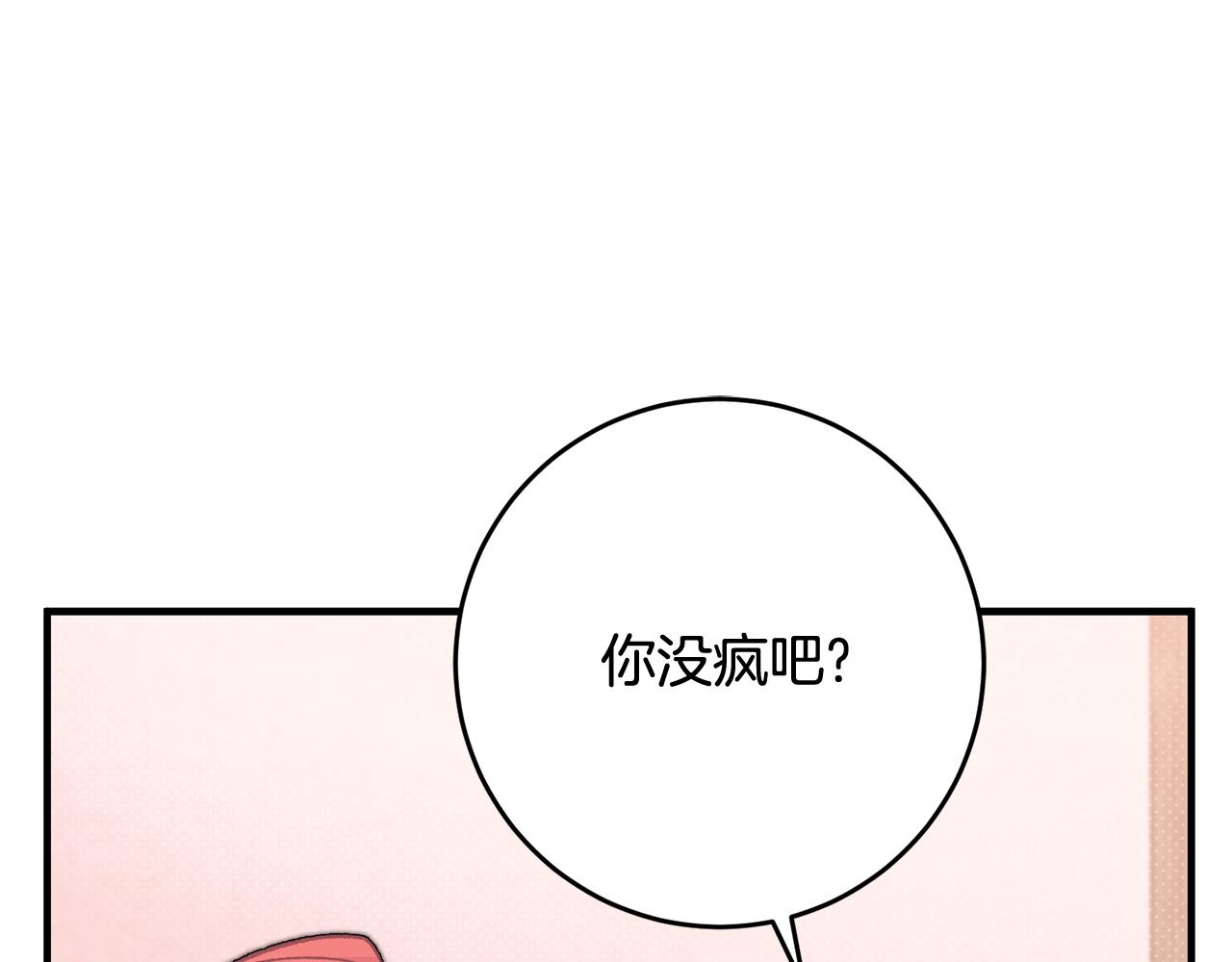 第15话 跟男神同牀214