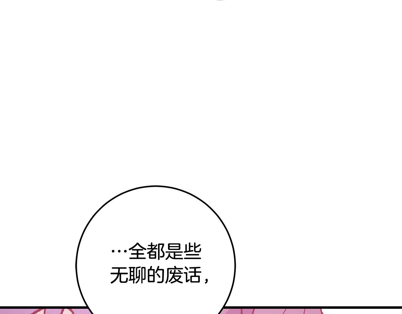 第14话 治癒男神63