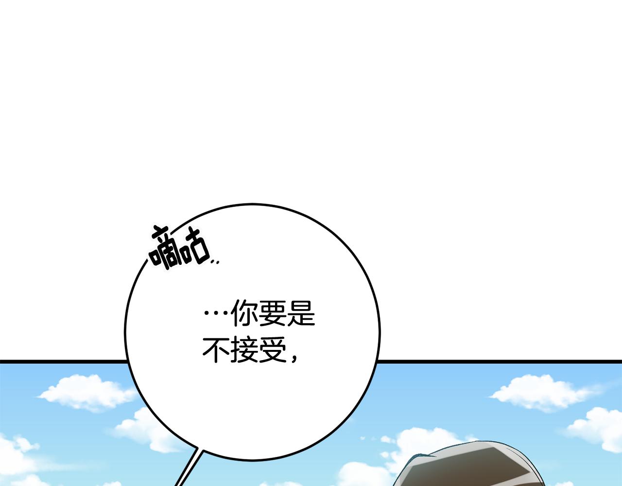 第5话 与骑士的交易91