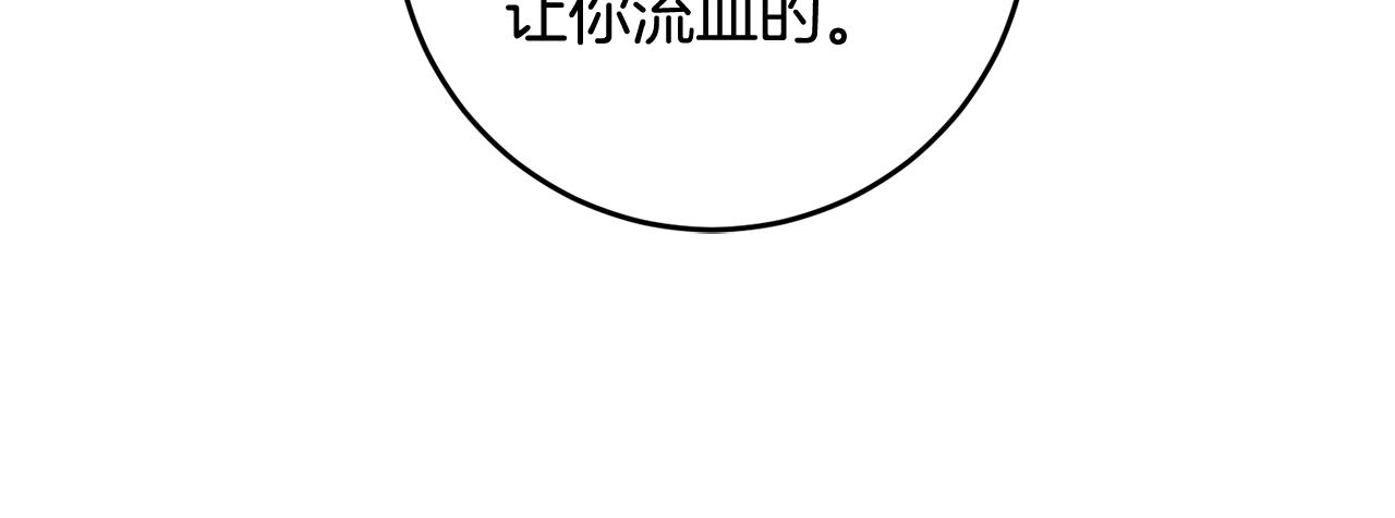 第20话 斩断烂桃花98