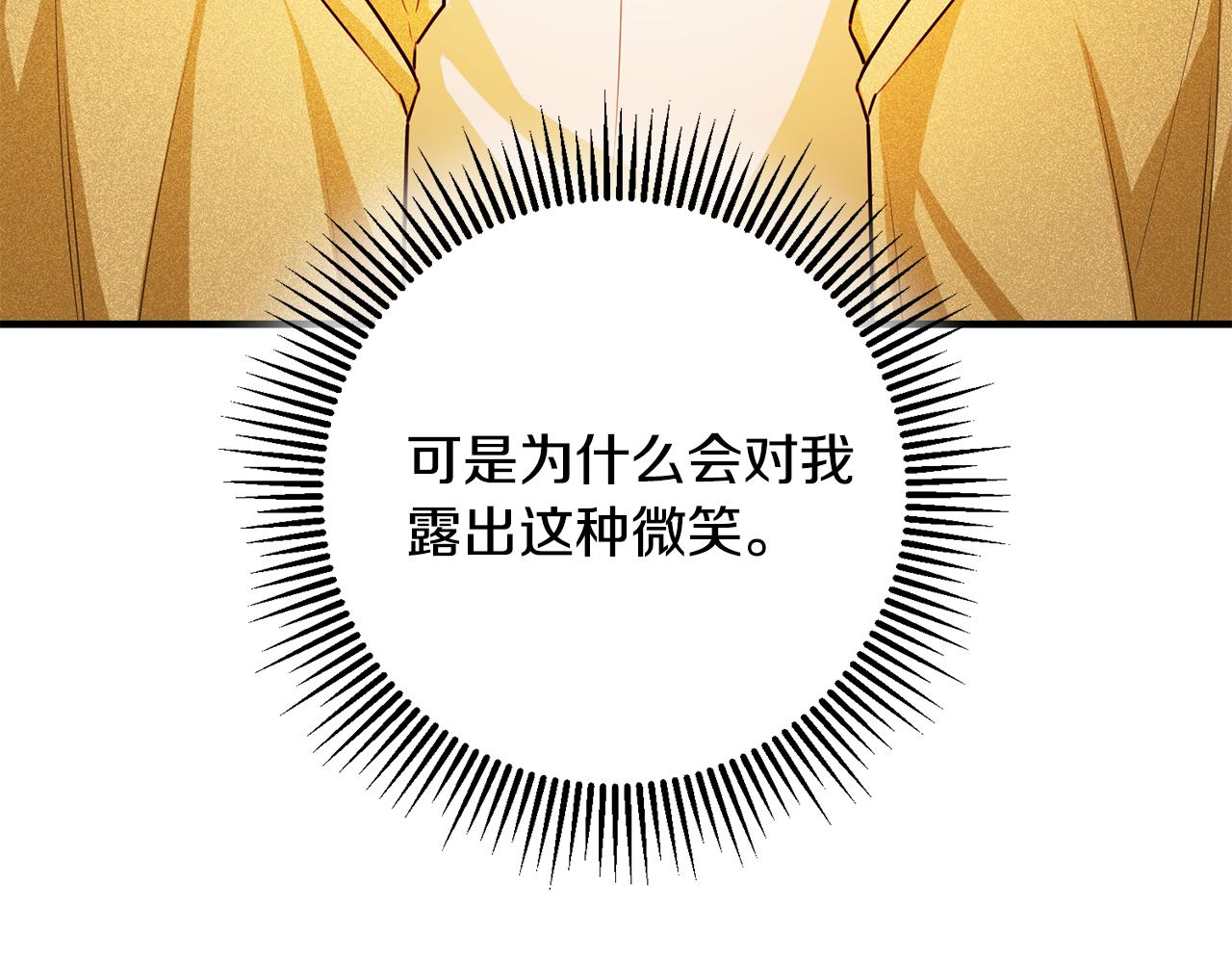 第60话 默默守护33