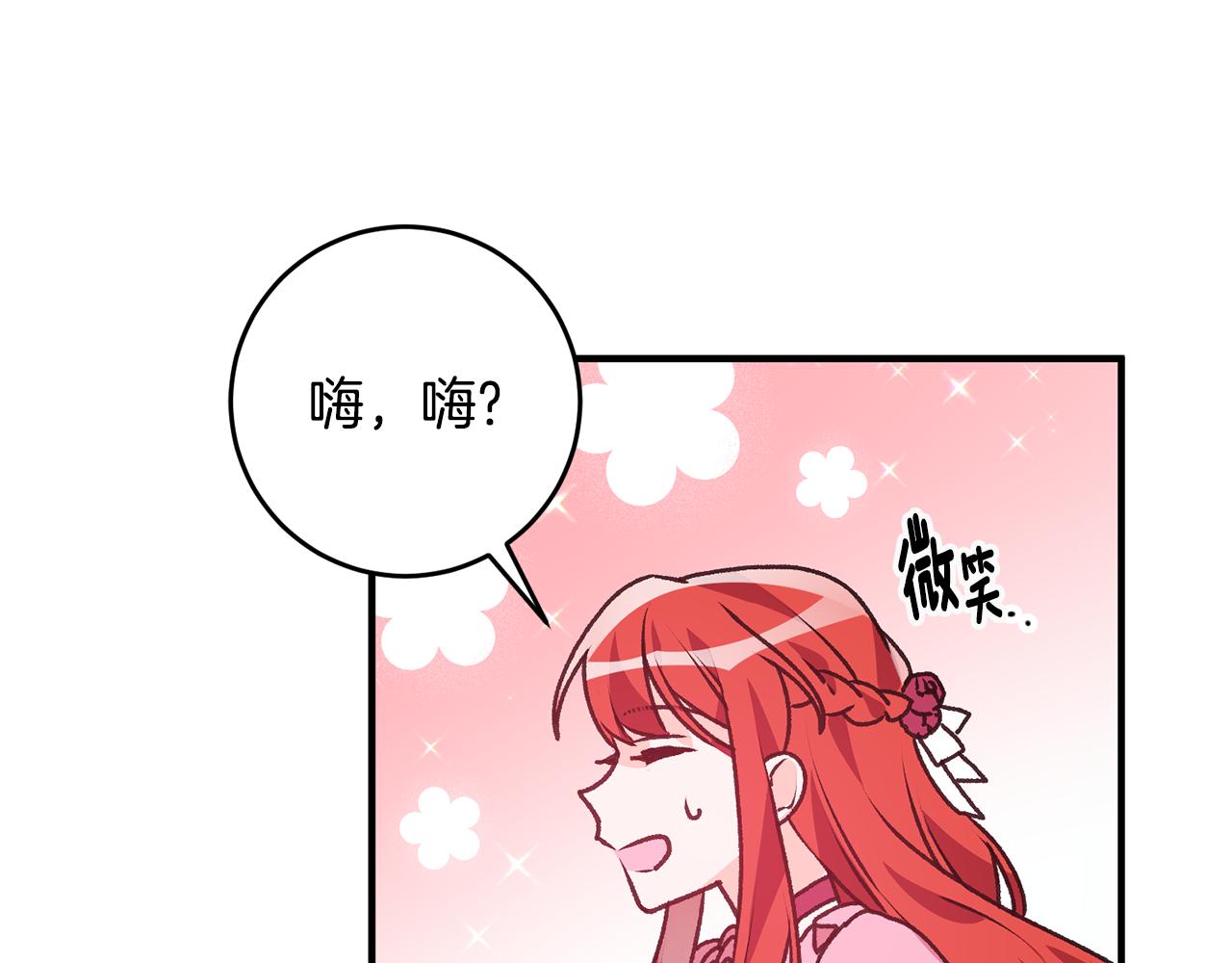 第3话 初见男神15