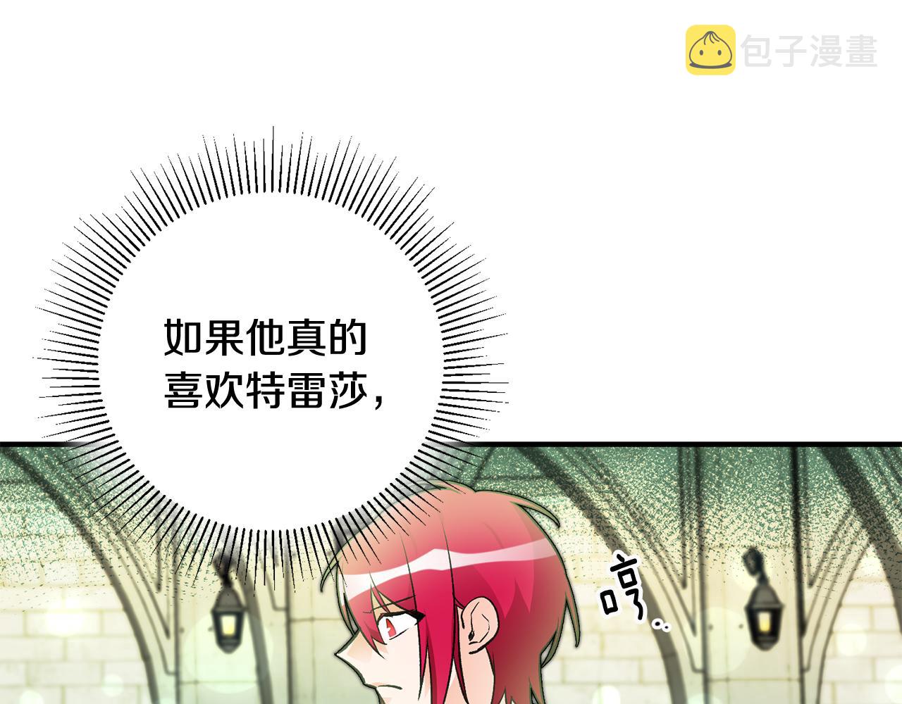 第25话 爲女神拼了162