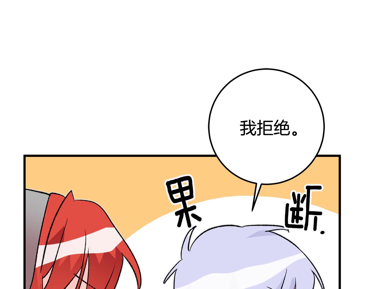 第15话 跟男神同牀202