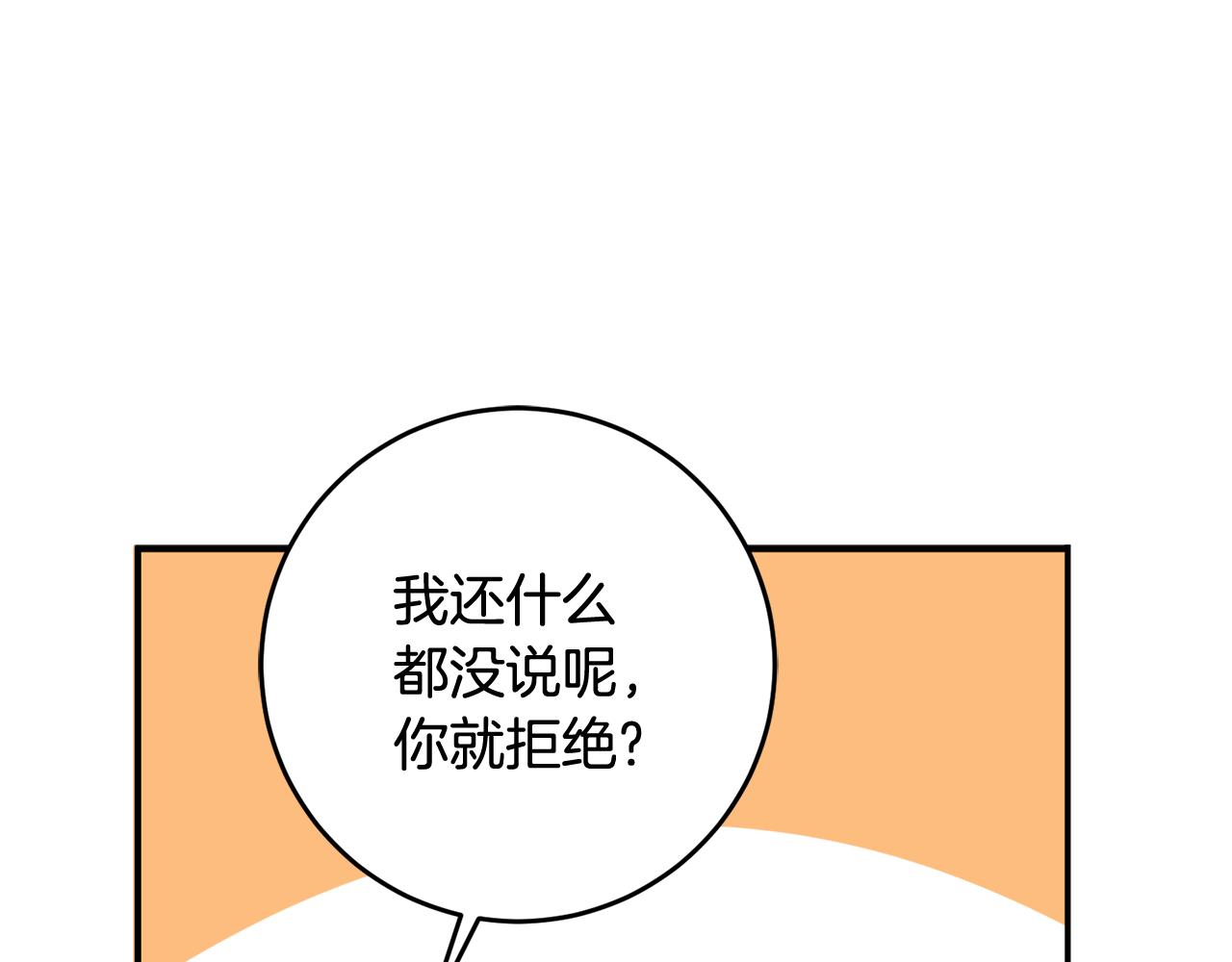 第11话 男神看我92