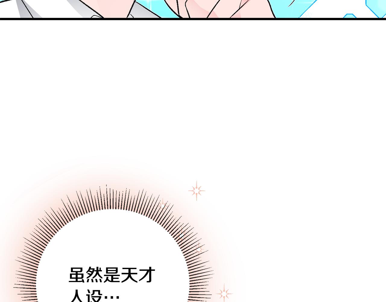 第15话 跟男神同牀61