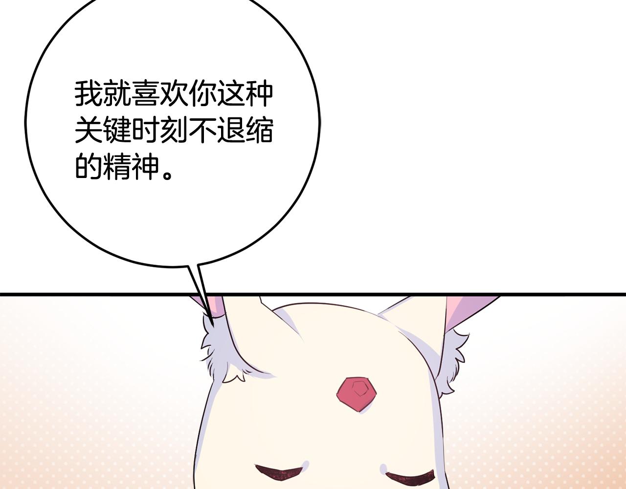 第47话 想守护你28