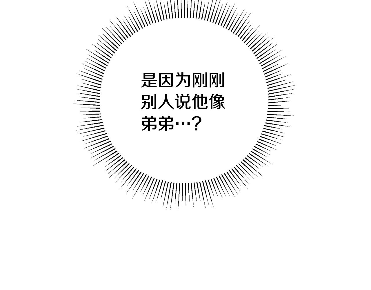 第15话 跟男神同牀173