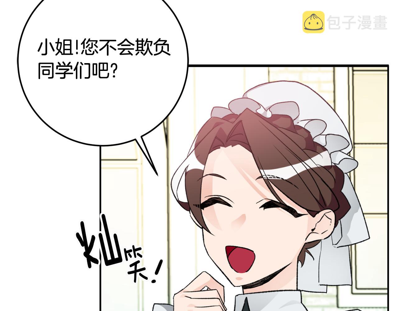 第14话 治癒男神205