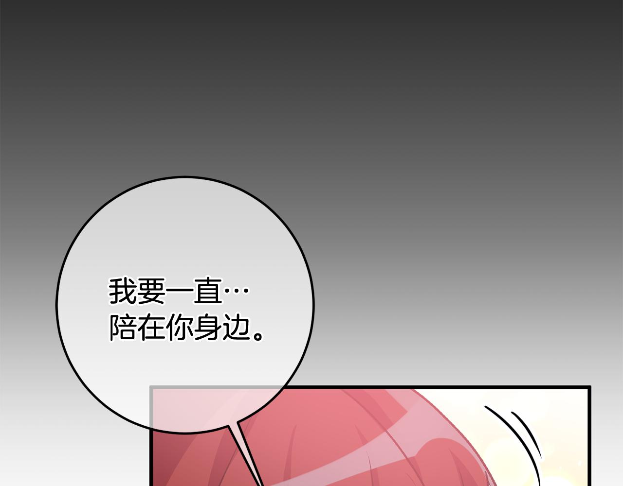 第8话 被认可了24