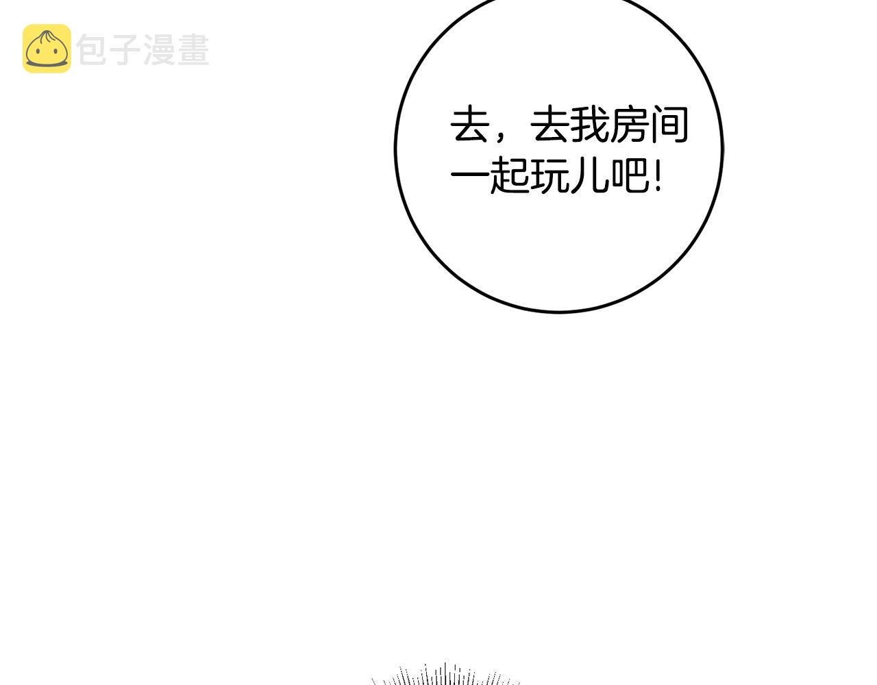 第3话 初见男神90