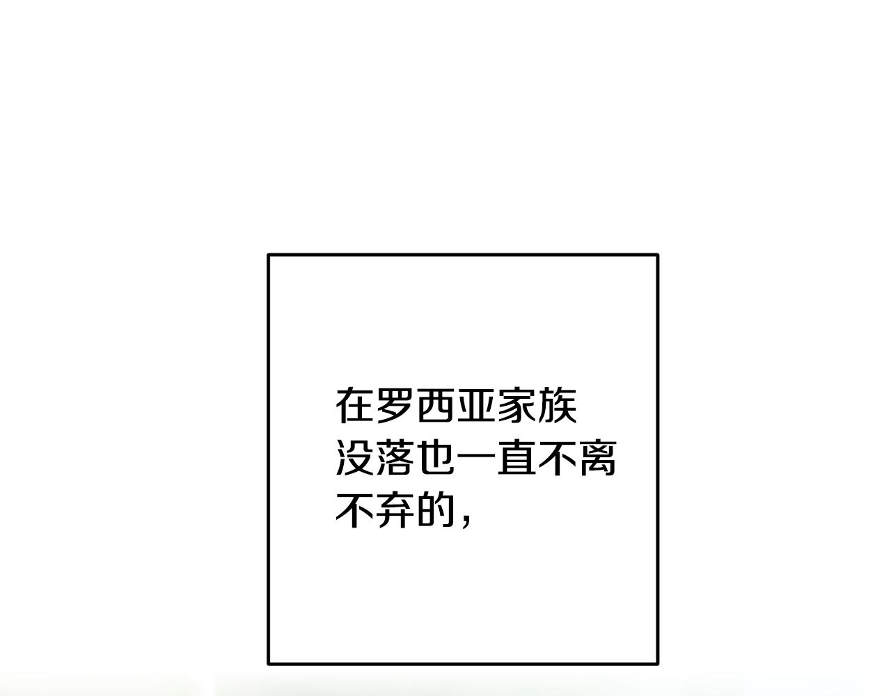 第5话 与骑士的交易13