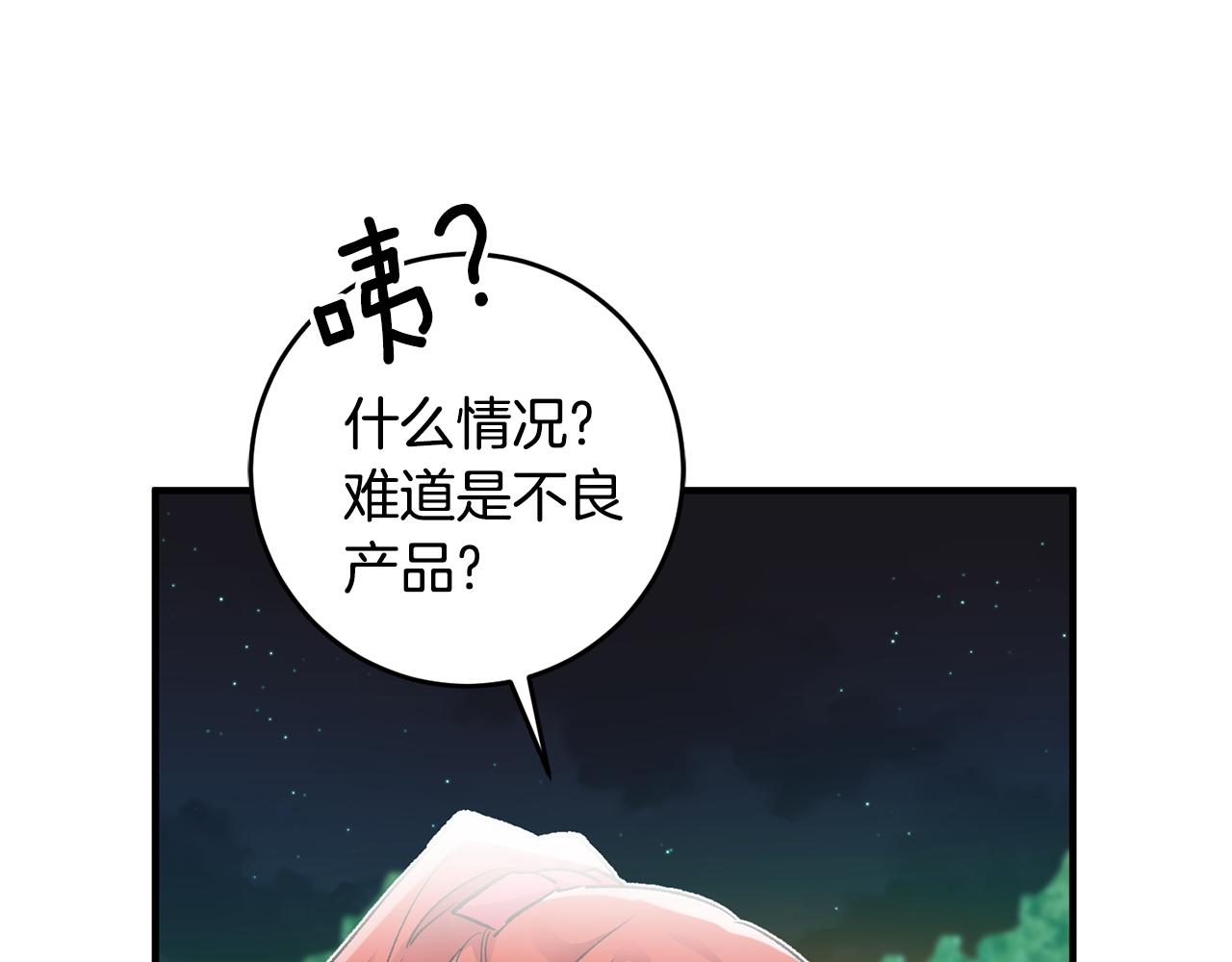 第36话 偶遇太子68