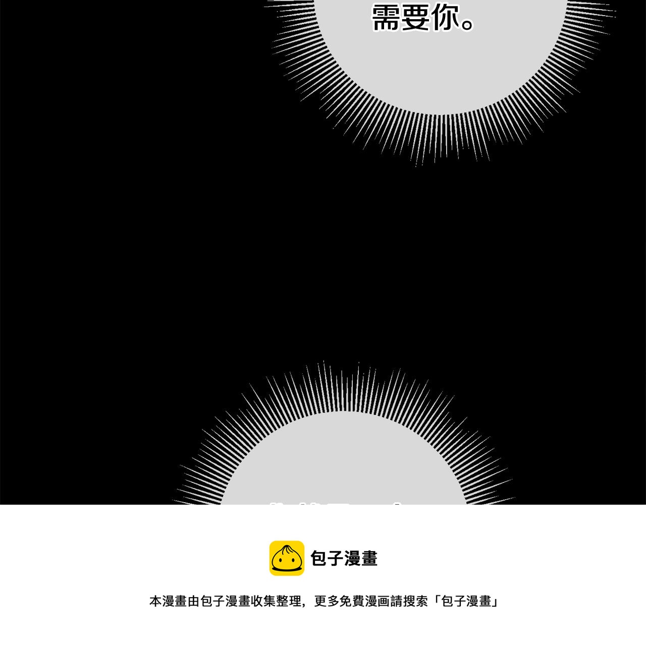 第26话 反被告白84
