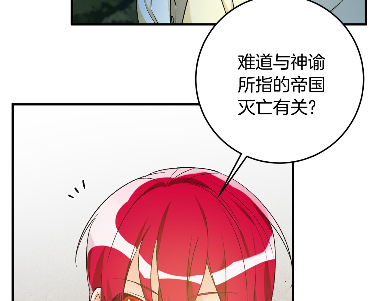 第38话 女主登场109