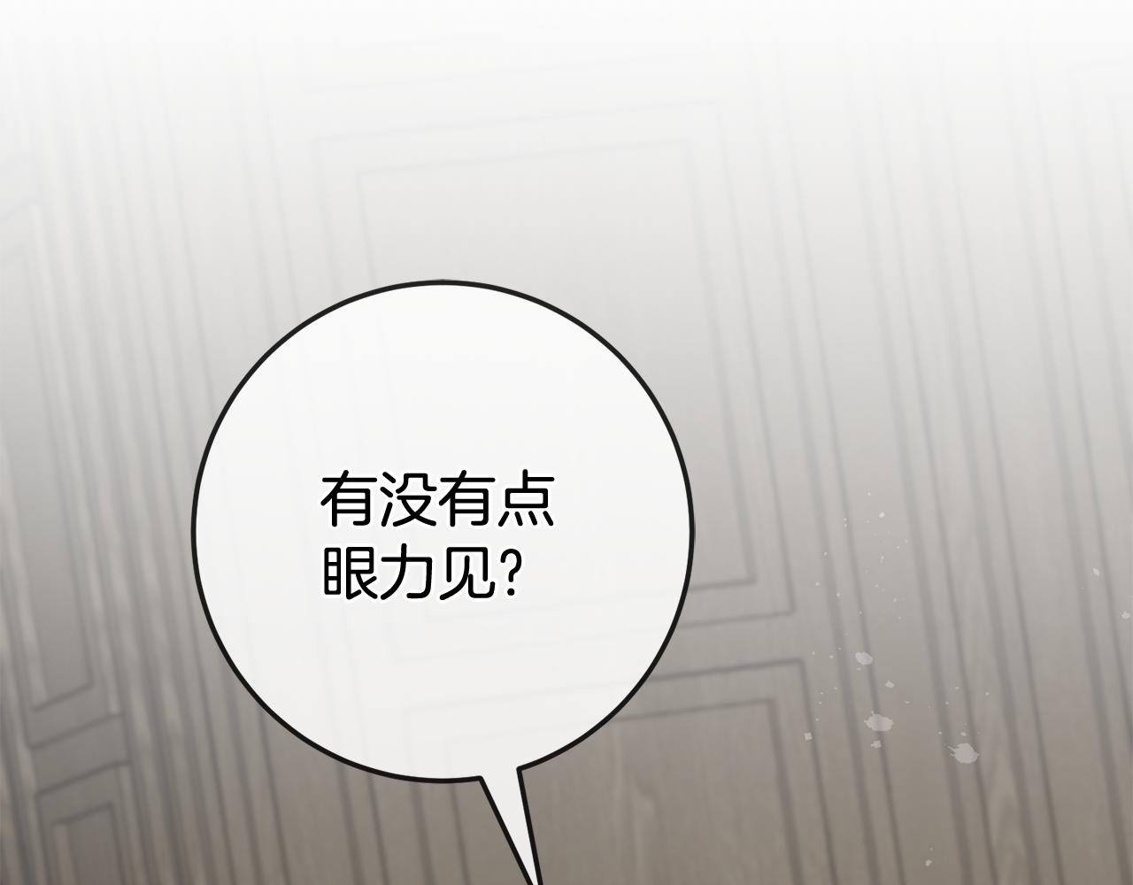 第40话 莫名讨厌23