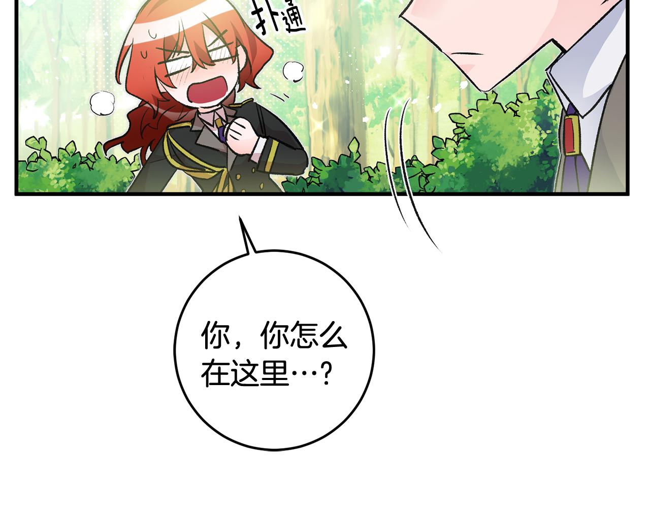 第28话 霸道男神86