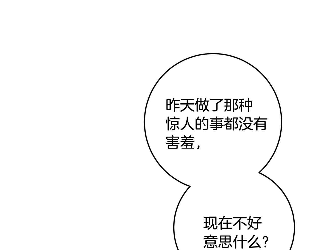 第28话 霸道男神97