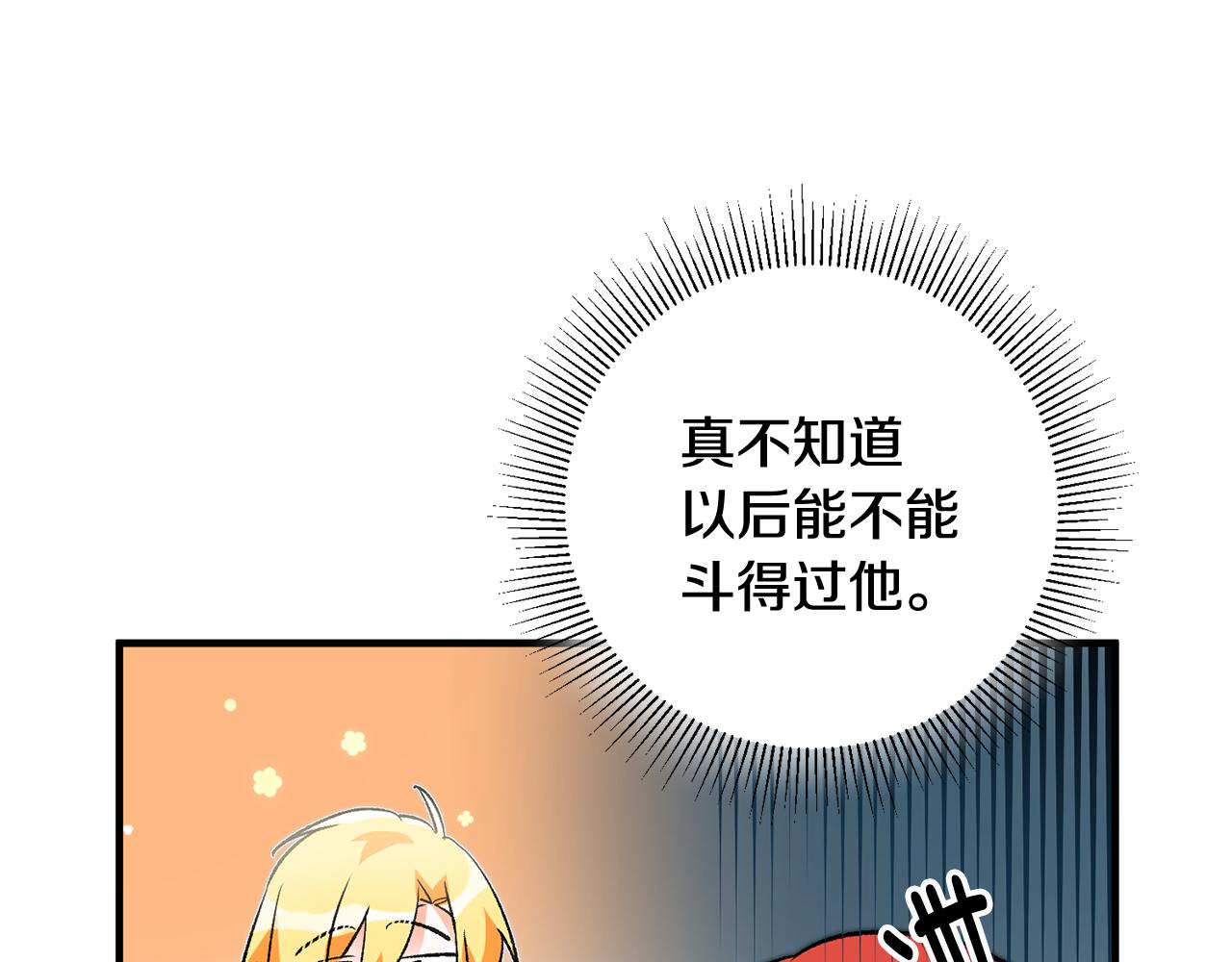 第20话 斩断烂桃花82
