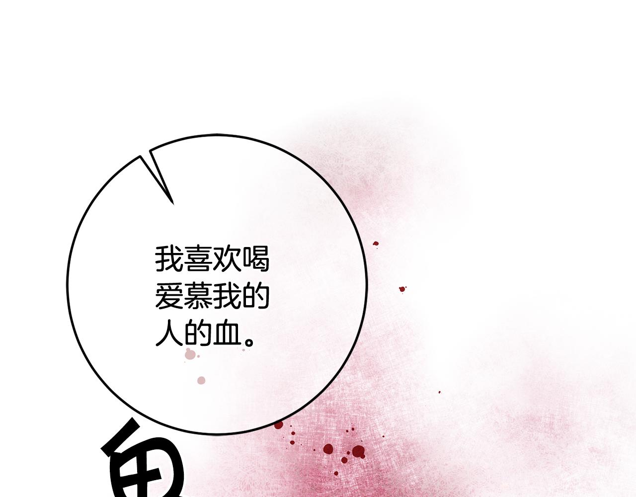 第20话 斩断烂桃花23