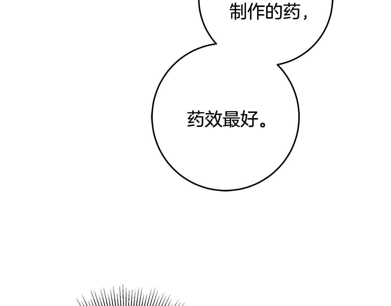 第24话 男神变温柔149
