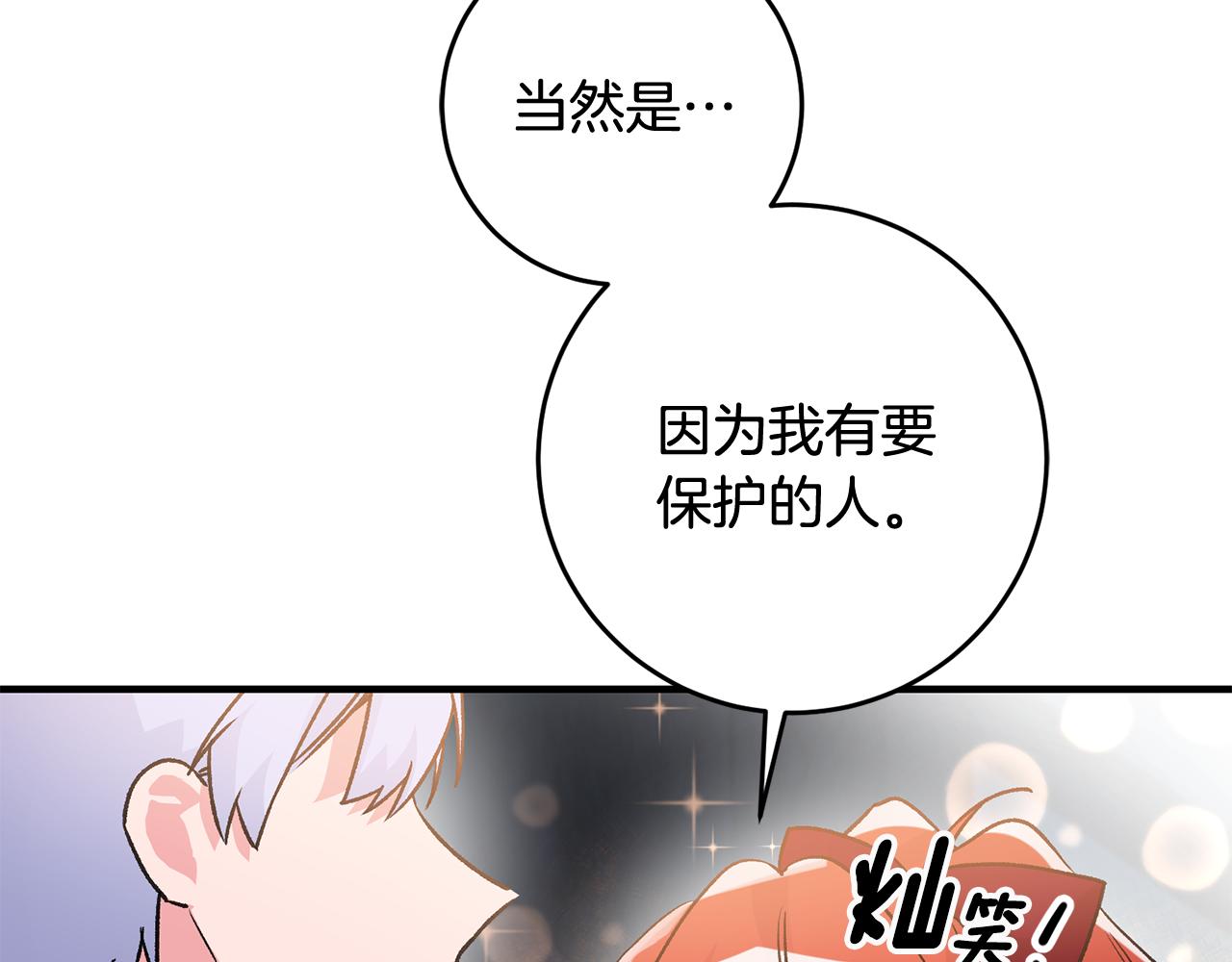 第8话 被认可了124