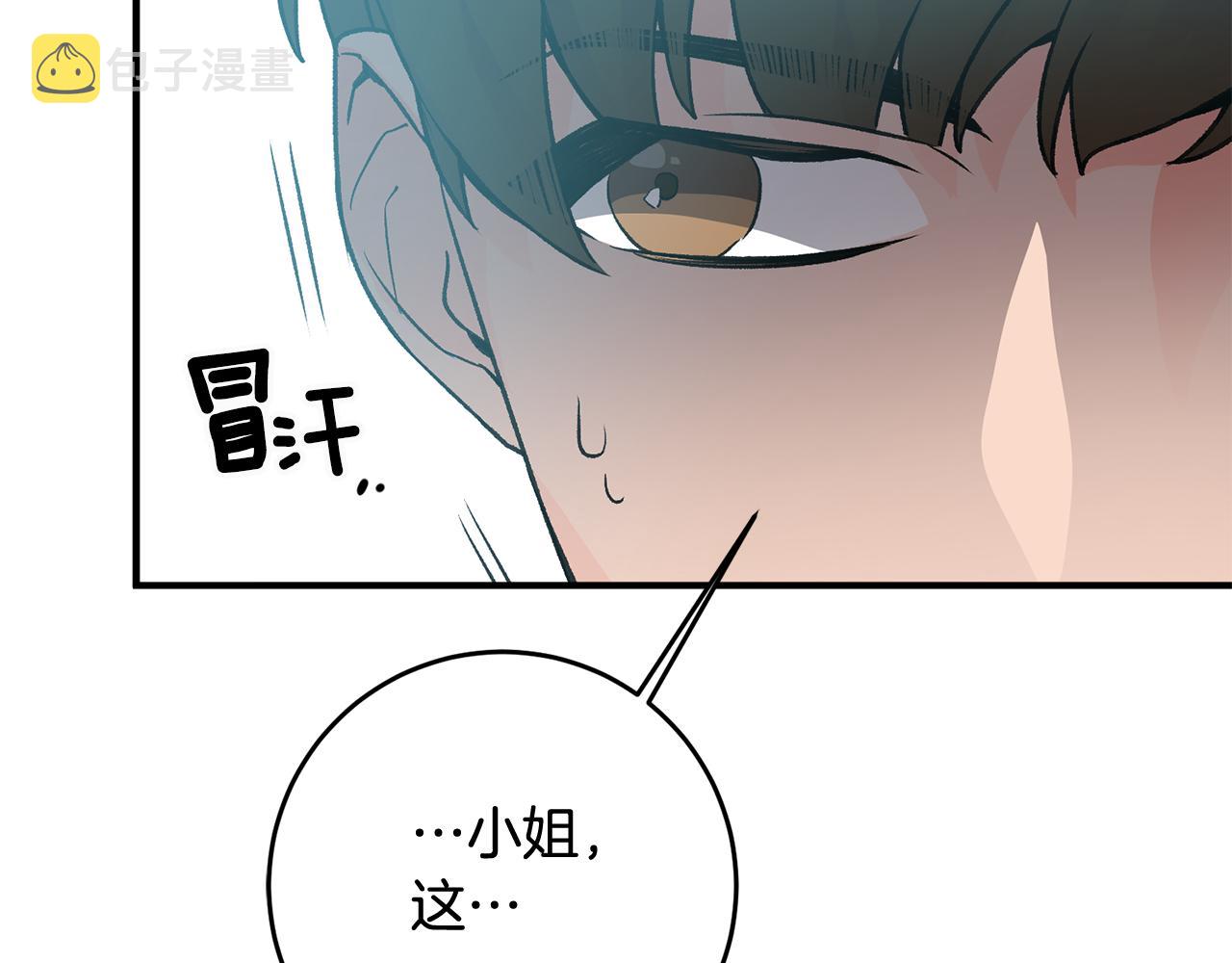 第5话 与骑士的交易33