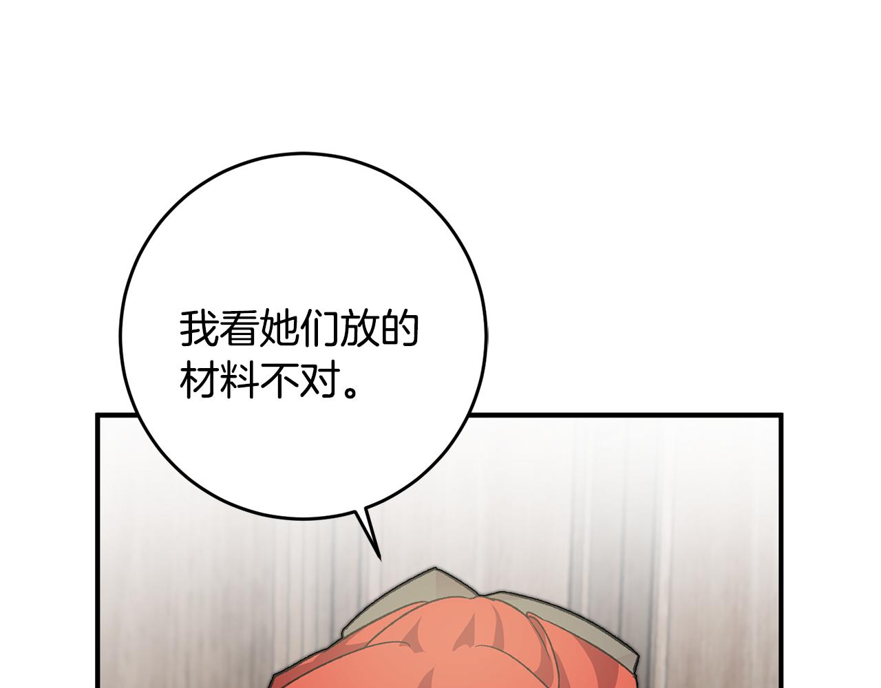 第19话 牛皮糖25
