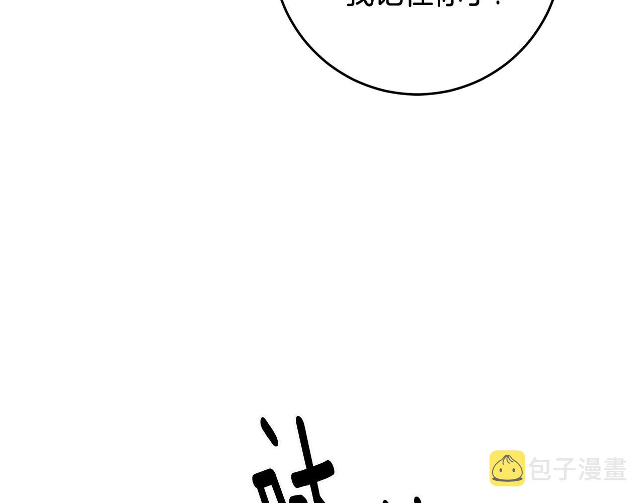 第21话 男神吃醋112