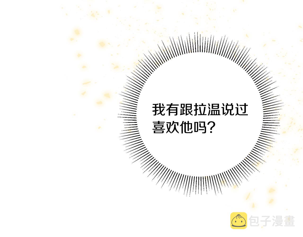 第17话 男神害羞了90