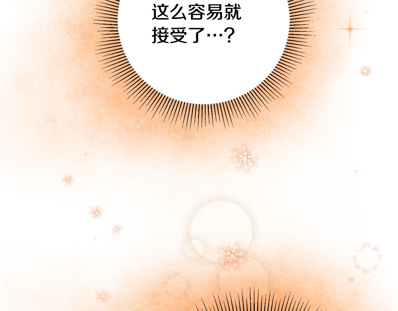 第14话 治癒男神150