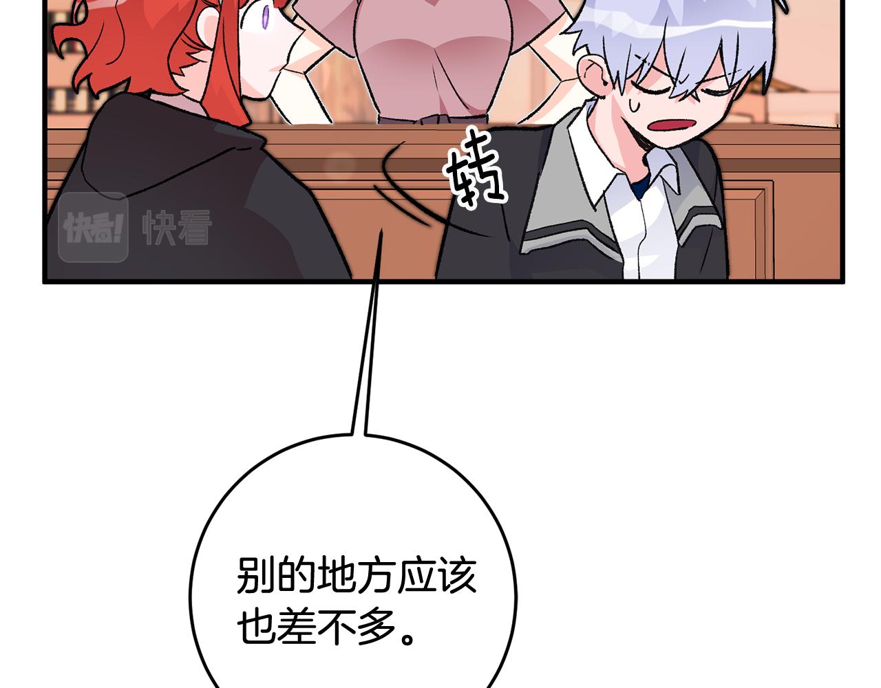 第15话 跟男神同牀144