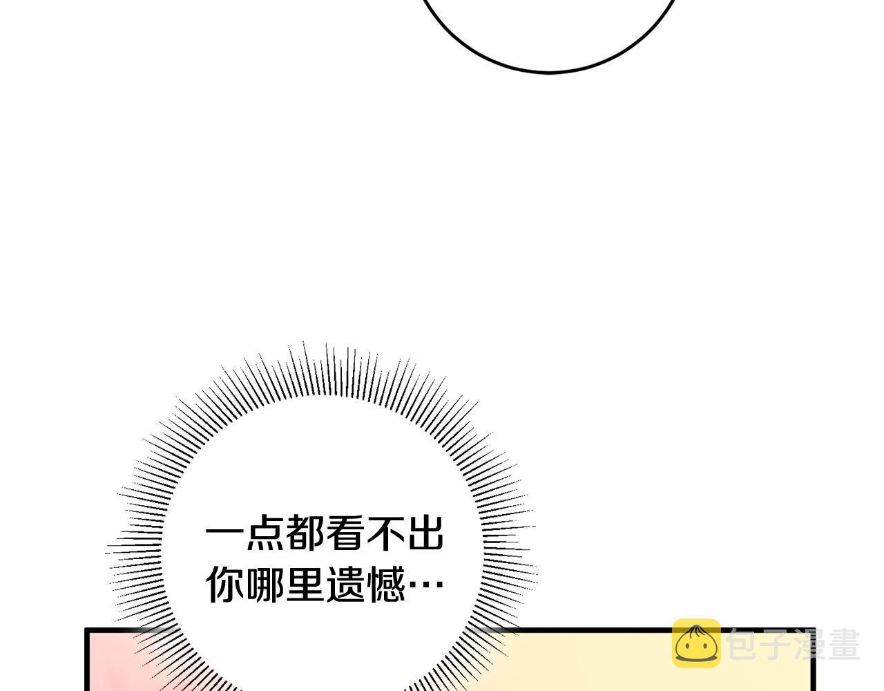 第23话 被安慰50