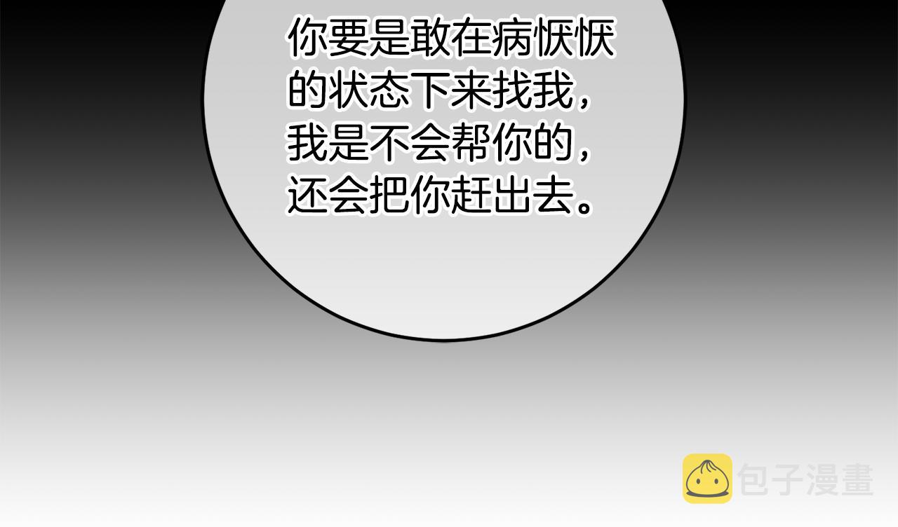 第61话 恢复期39