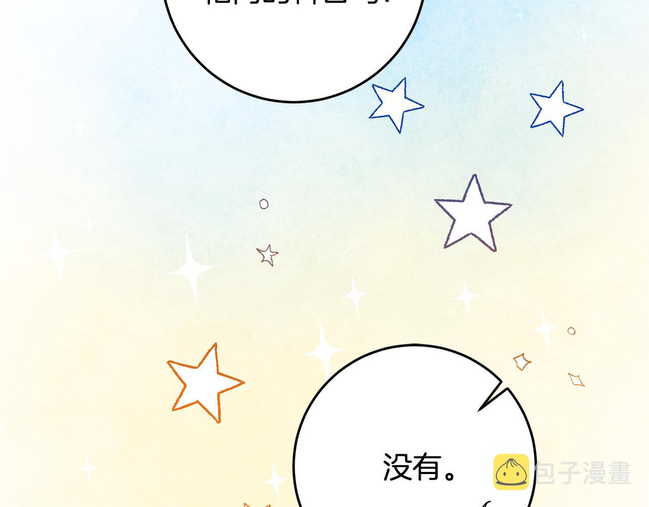 第19话 牛皮糖167
