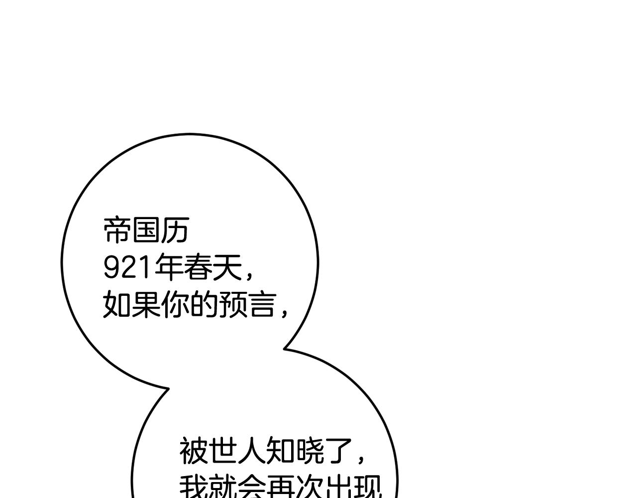 第10话 改变命运145