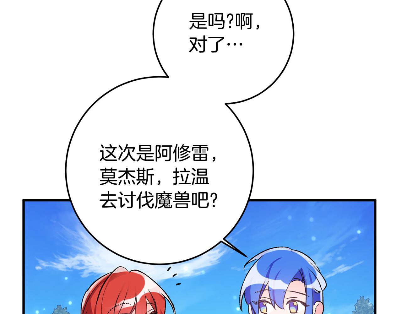 第38话 女主登场33