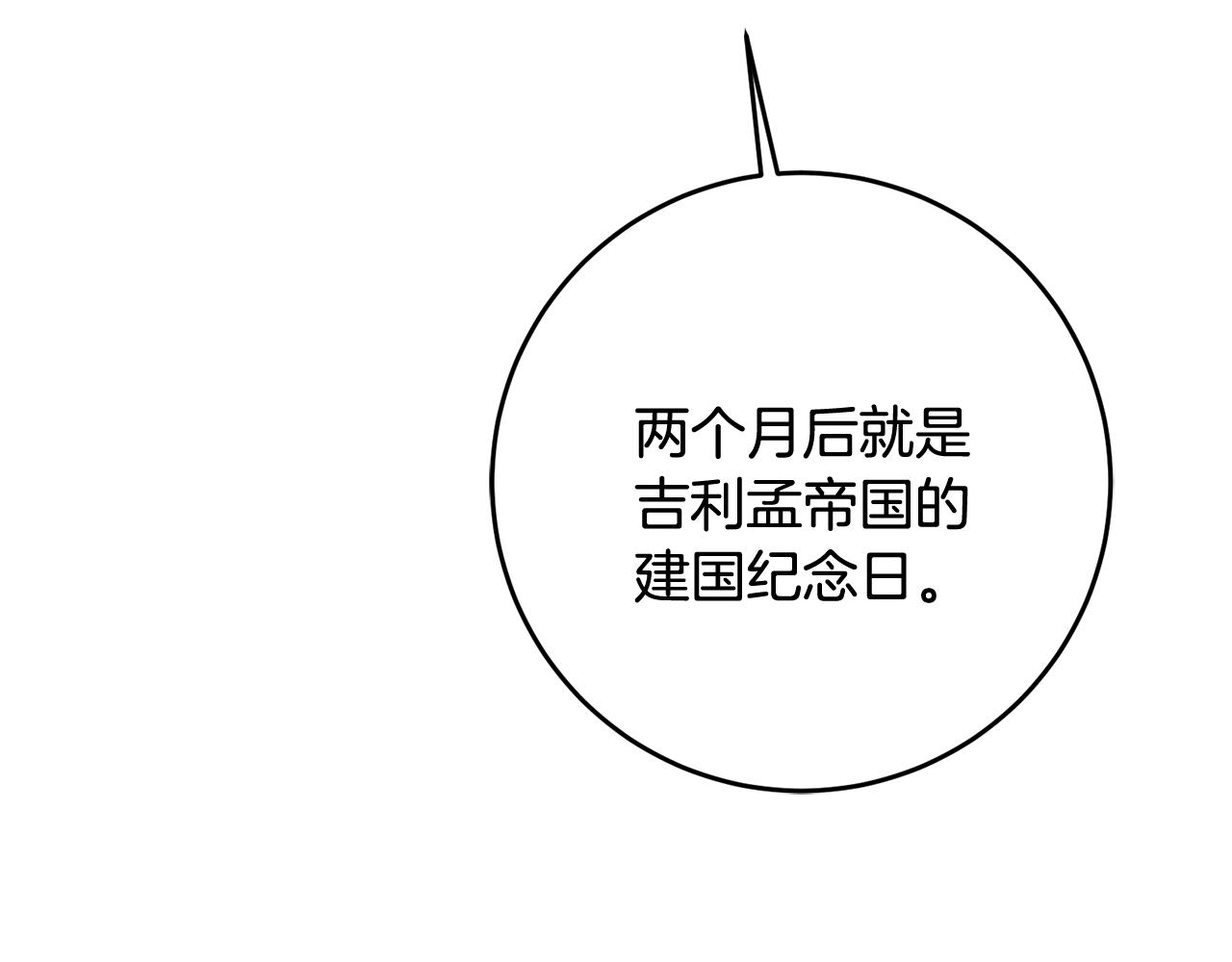 第41话 当衆接吻84
