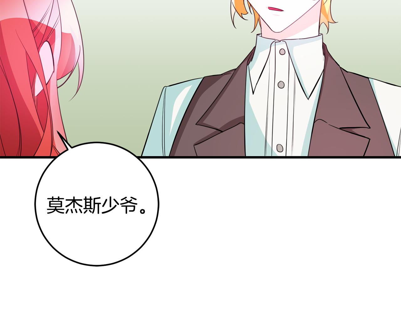 第77话 奇怪的神女17