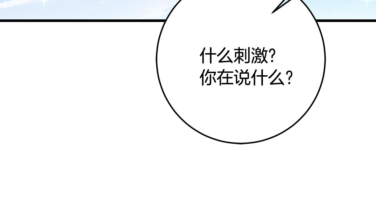 第23话 被安慰123