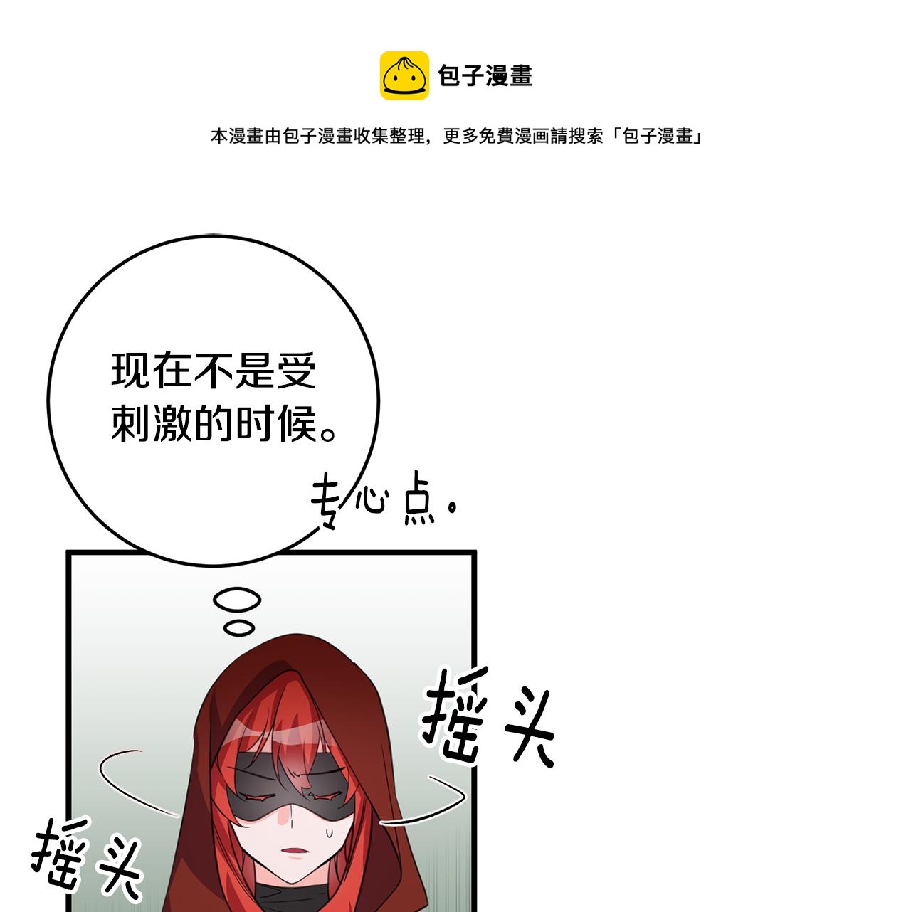 第75话 卧底102