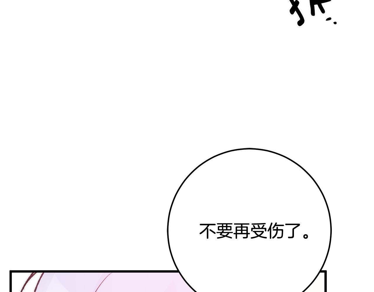 第24话 男神变温柔154