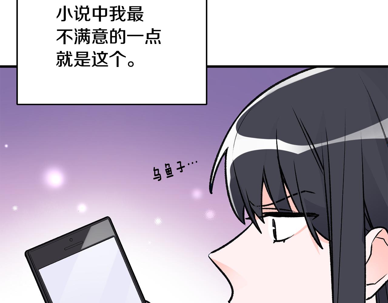 第9话 拒绝套路73